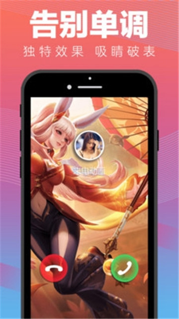 来电动画软件appv1.0.3安卓版