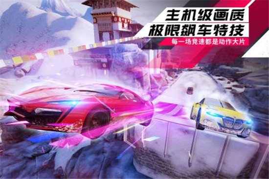 狂野飙车9竞速传奇手游版v5.8.0k安卓版