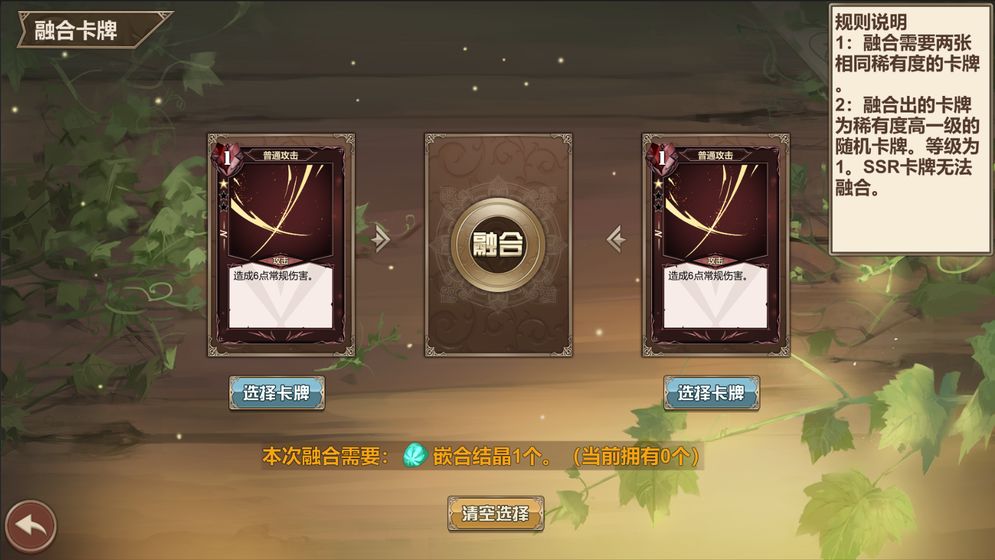 克瑞因的纷争app