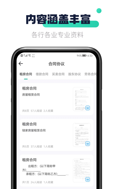 闪电文库最新版