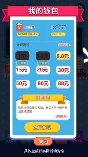 天天来答题软件