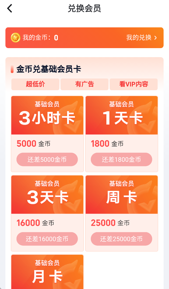 爱奇艺极速版免费下载安装2026最新版本