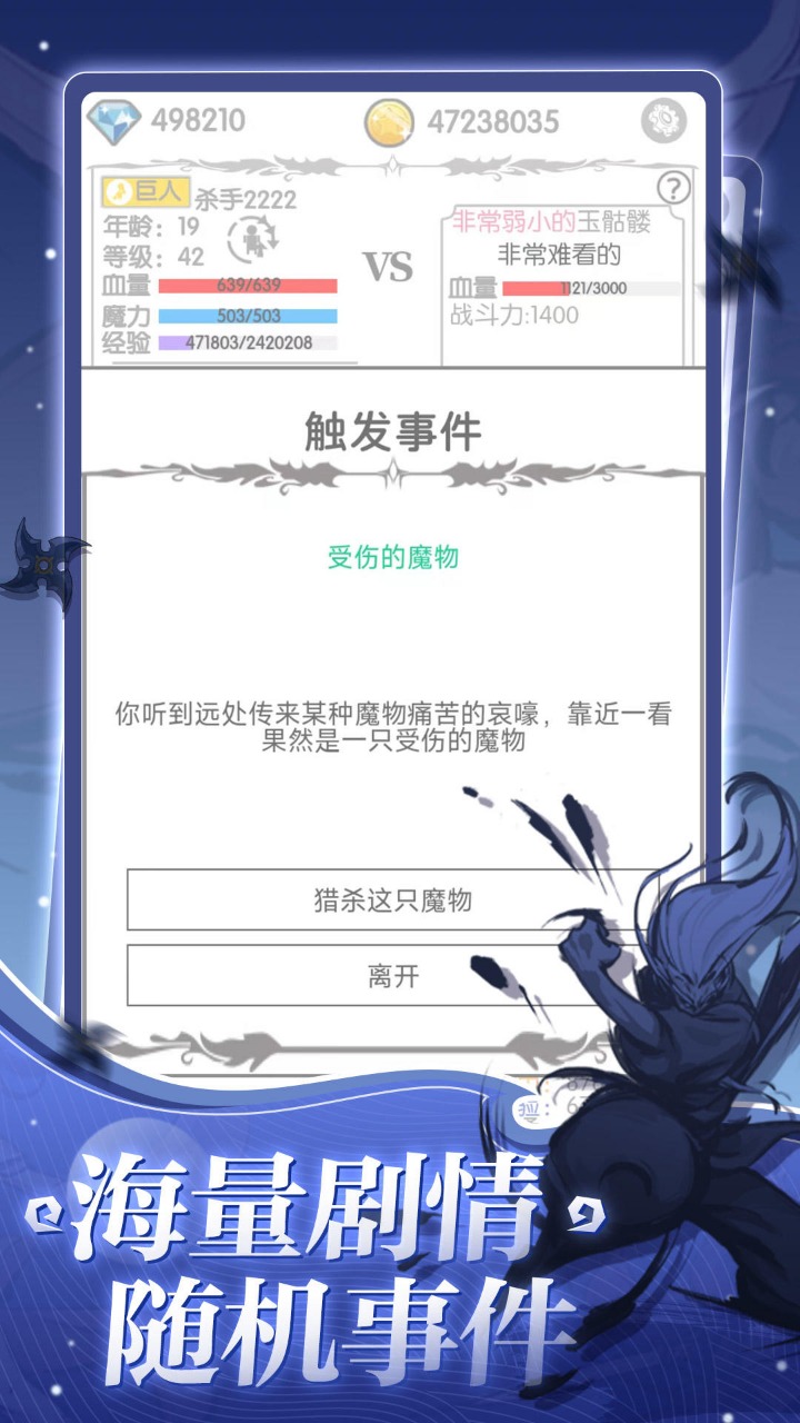 异世界转生模拟 1.0安卓版