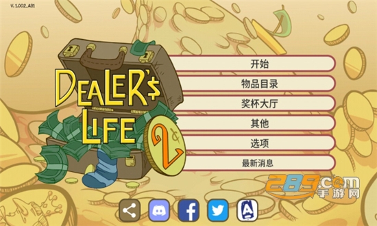 当铺人生2破解版不减反增2022无广告版v1.005安卓最新版本