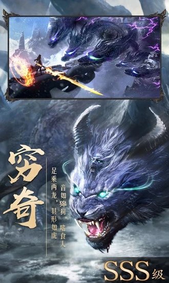 太古封魔录之神王觉醒手游app