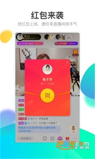 酷狗直播伴侣app官方最新版v5.64.0安卓版