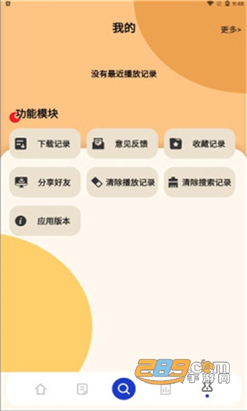 珊瑚影视app官方下载2022最新版v1.2.3最新版