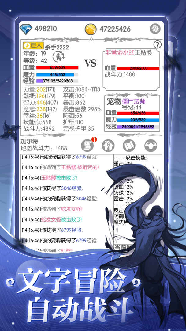 战斗无止境游戏