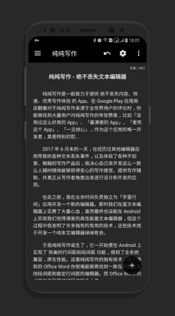纯纯写作APPv27.11.2