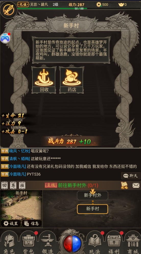 mud传奇 1.0安卓版
