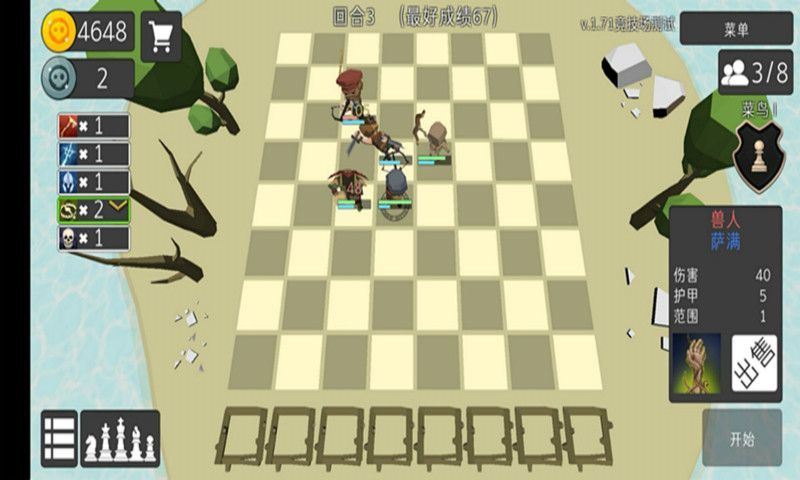 英雄自走棋模拟器app