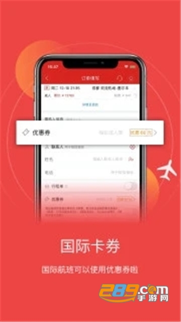 四川航空app2024最新版下载v7.0.2安卓版