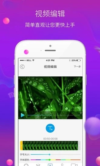 手机免费配音软件app1.0安卓破解版