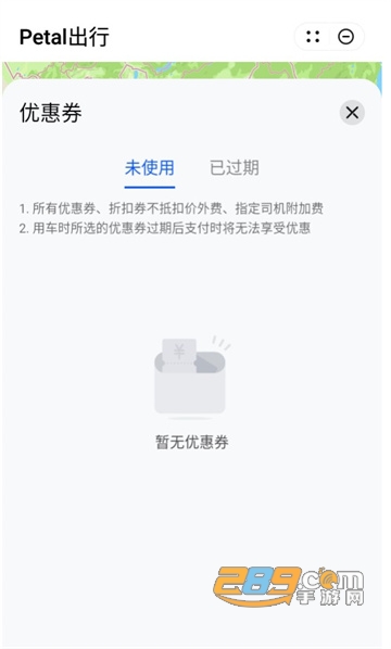 petal出行(华为打车)司机端app官方下载2026最新版v4.7.0.316官方版