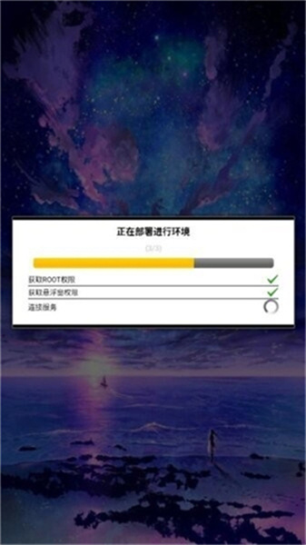 唯雨超自然公益