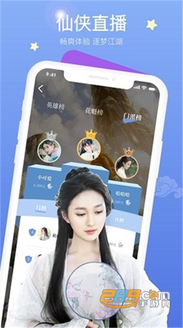 拾贝直播app下载官方最新版v1.1.1安卓版