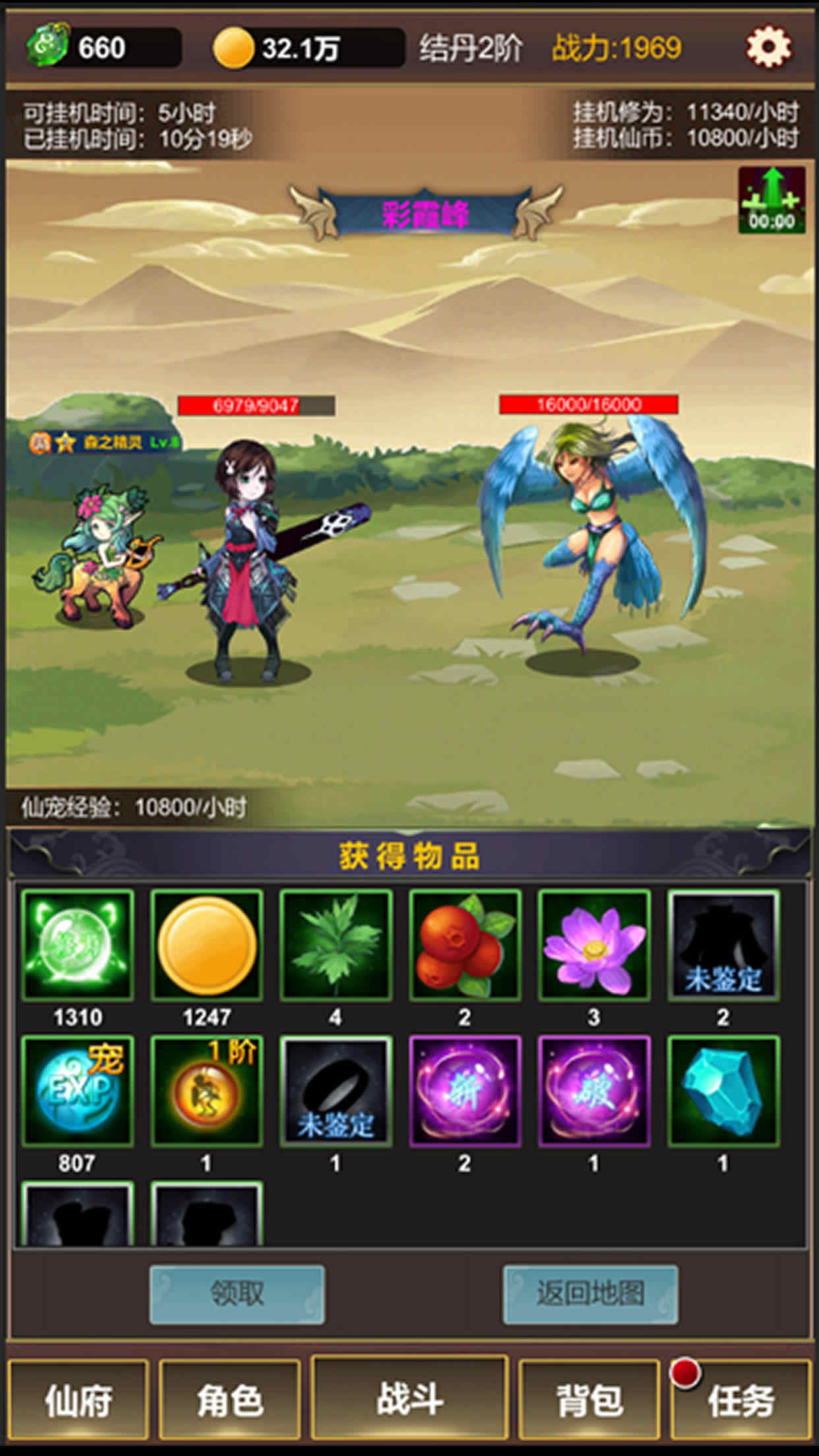 单机版修仙破解版无限仙玉