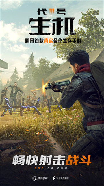 代号生机手游修改器免root破解版3.4.7安卓版