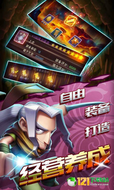 发条英雄无限版APP