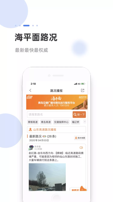 海米fm官方版 6.1.3最新版