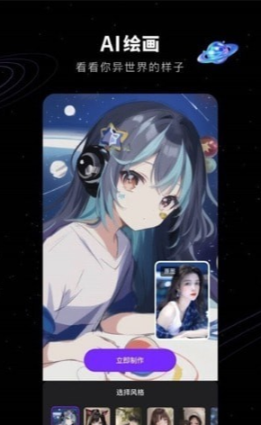 COSAPP绘画