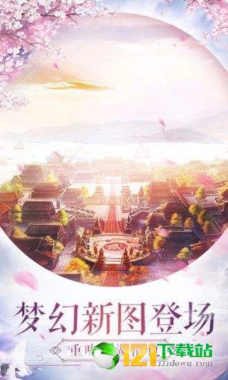 仙灵幻境3APP