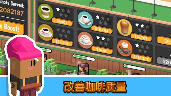 放置咖啡店正版APP