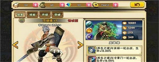 江湖剑客破解版v4.8.1安卓版