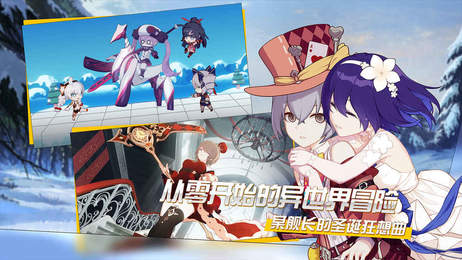 崩坏3最新版