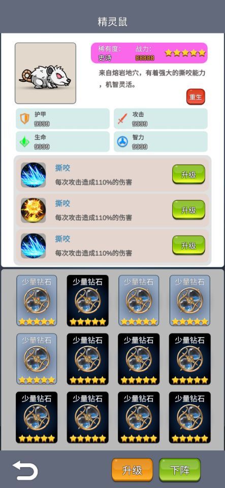 勇者圣殿破解版免广告 3.0.921安卓版