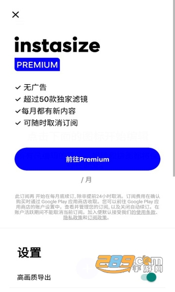 instasize安卓破解2022最新免费版v4.0.81最新版本