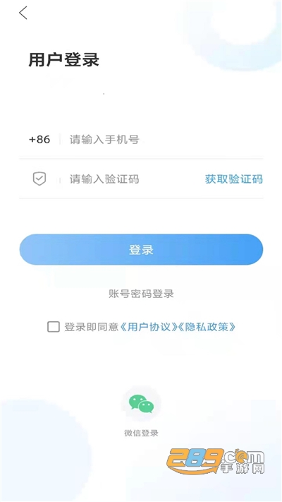 智慧禹城app下载2022最新版v0.0.8官方版
