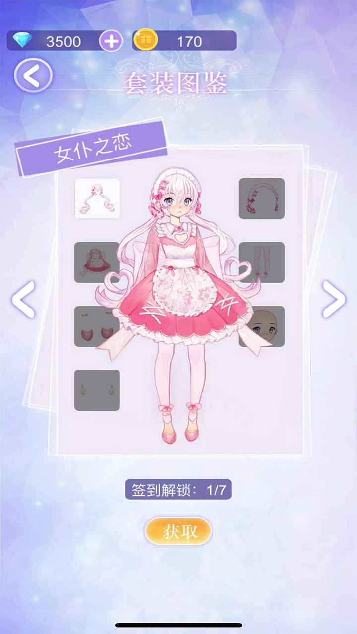 我要当网红小游戏 1.4安卓版