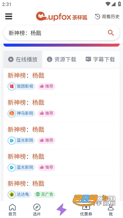 茶杯狐下载安卓版安装