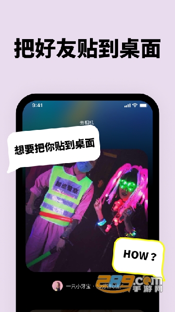 新版贴贴TieTie霸占他的屏幕app最新版v2.0.47官方最新安卓版