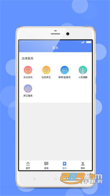 苏高新公共法律服务appv0.0.20安卓版