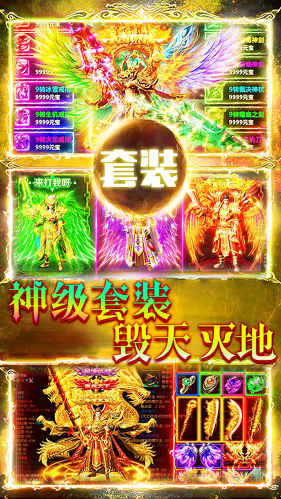 义战龙城