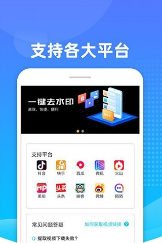 万能解析助手破解版apk2.5.6安卓最新版