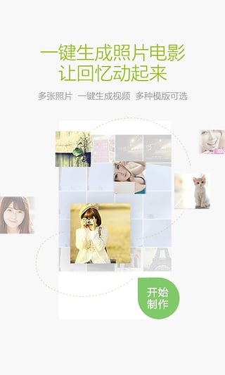 我拍