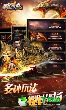 雷霆破晓手游APP