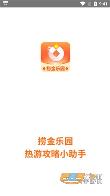 捞金乐园盒子APP安卓免费版v2.0.0安卓版