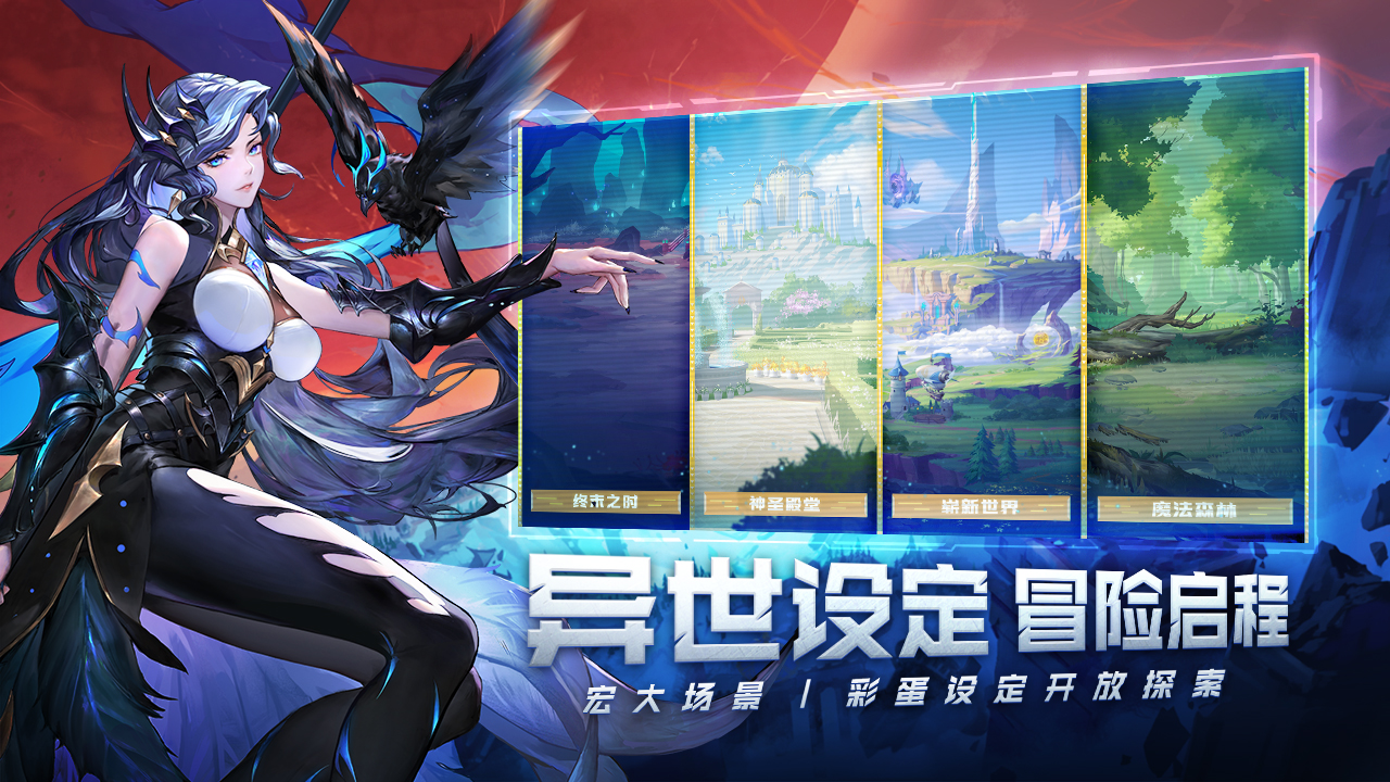 幻世与冒险手游最新版 1.1.530安卓版
