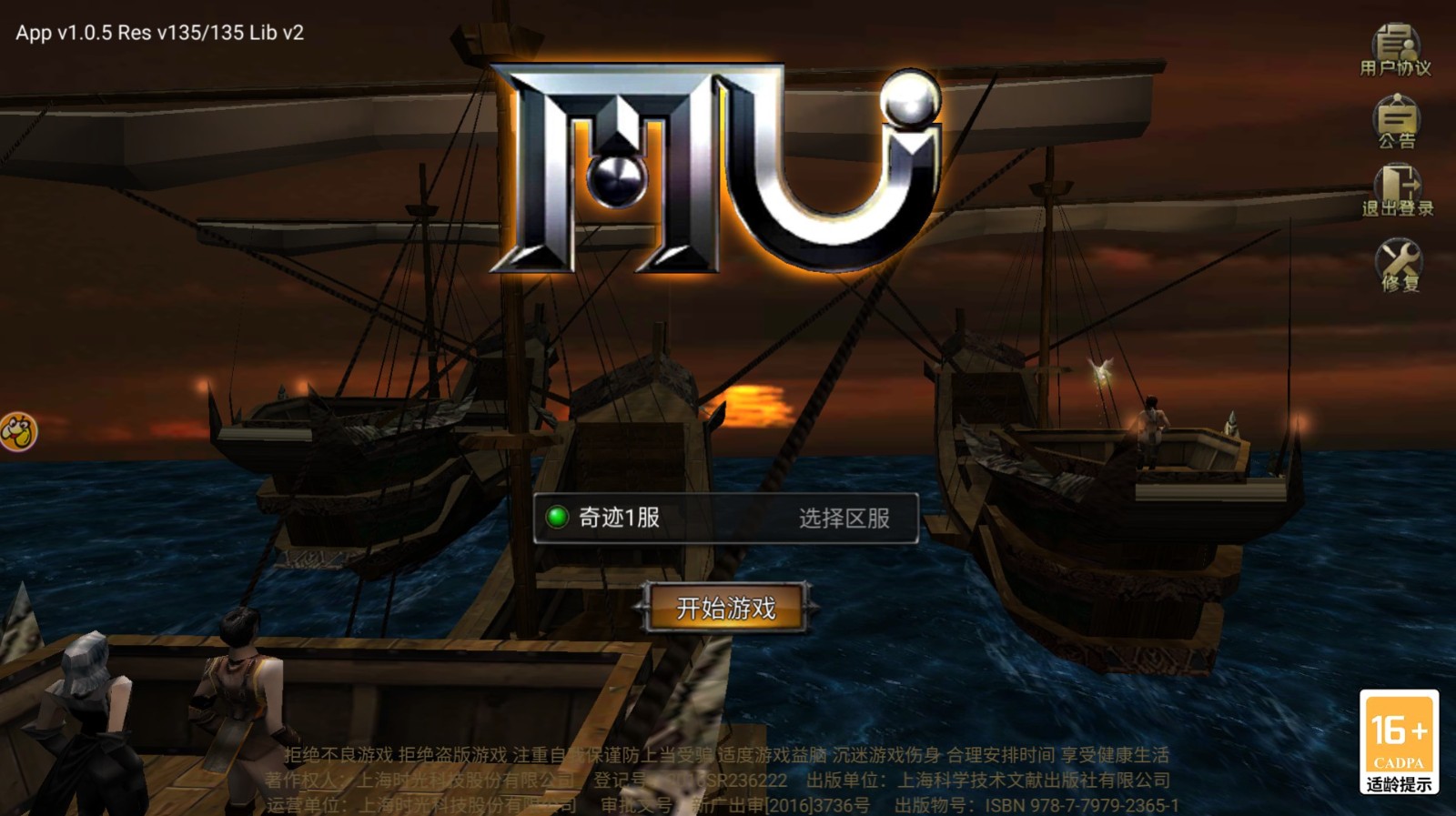 奇迹攻速版最新版