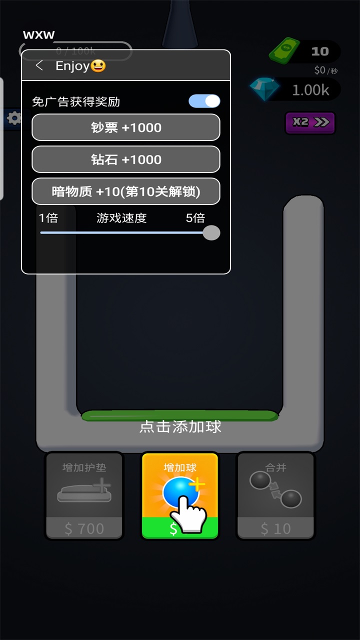 合并与弹跳无限金币