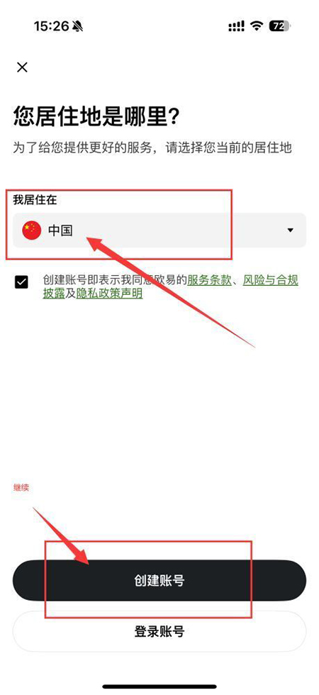 WET币交易所下载2026最新版