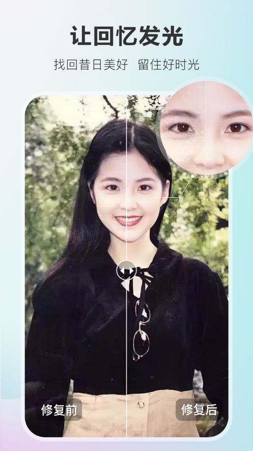 佐糖照片修复APP手机版