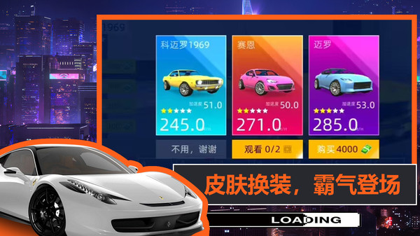 全民赛车模拟