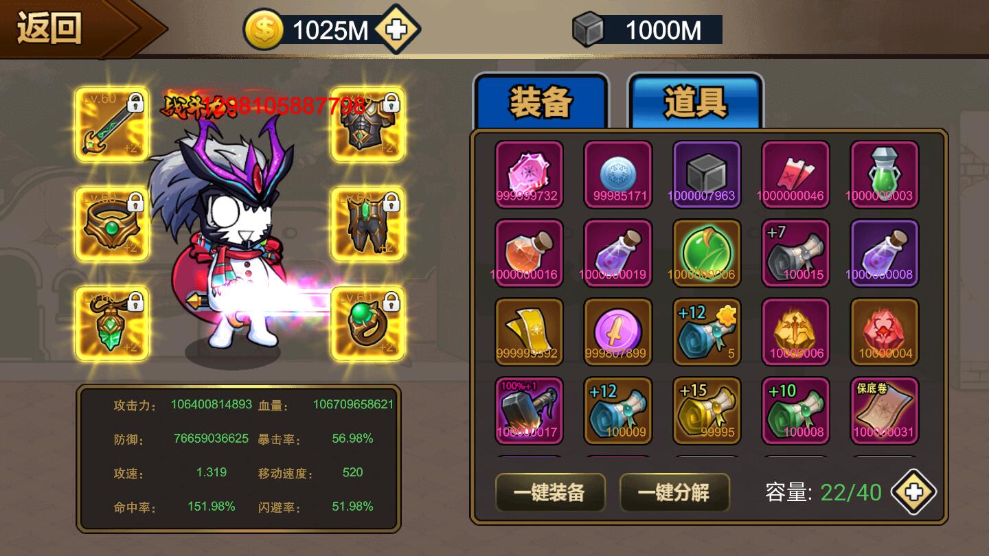 勇士征程破解版无限金币钻石