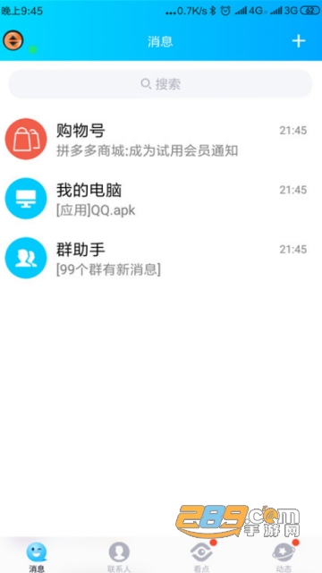 安卓qq模拟登录软件(模拟qq号软件)1.0手机版