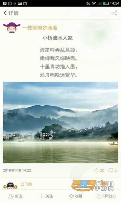 古诗词飞花令app免费版下载v7.2.5安卓版